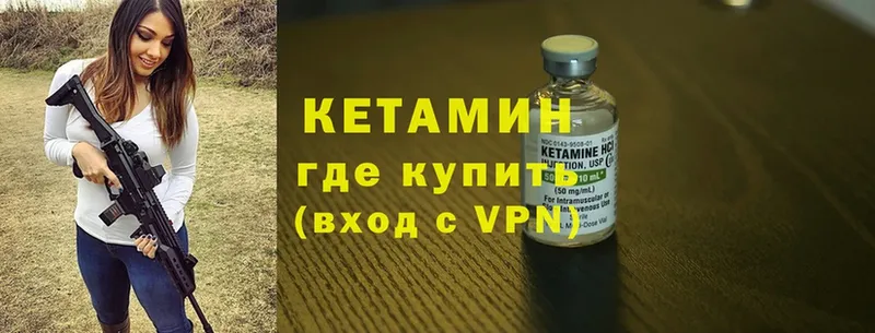 КЕТАМИН ketamine  дарнет шоп  Бакал 